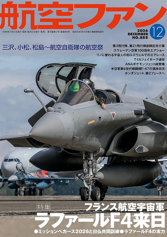 Koku-Fan December 2026 cover