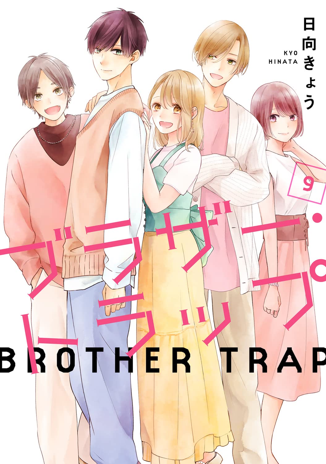 Brother Trap #9 / Comic – MOYASHI JAPAN BOOKS