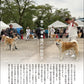 Akita Inu Reference Collection