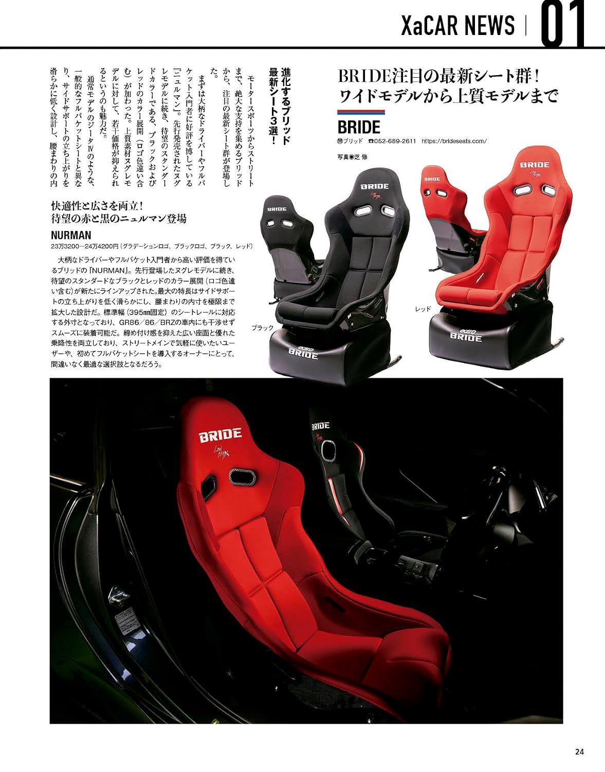 XACAR 86&BRZ Magazine No.053 Autumn 2026