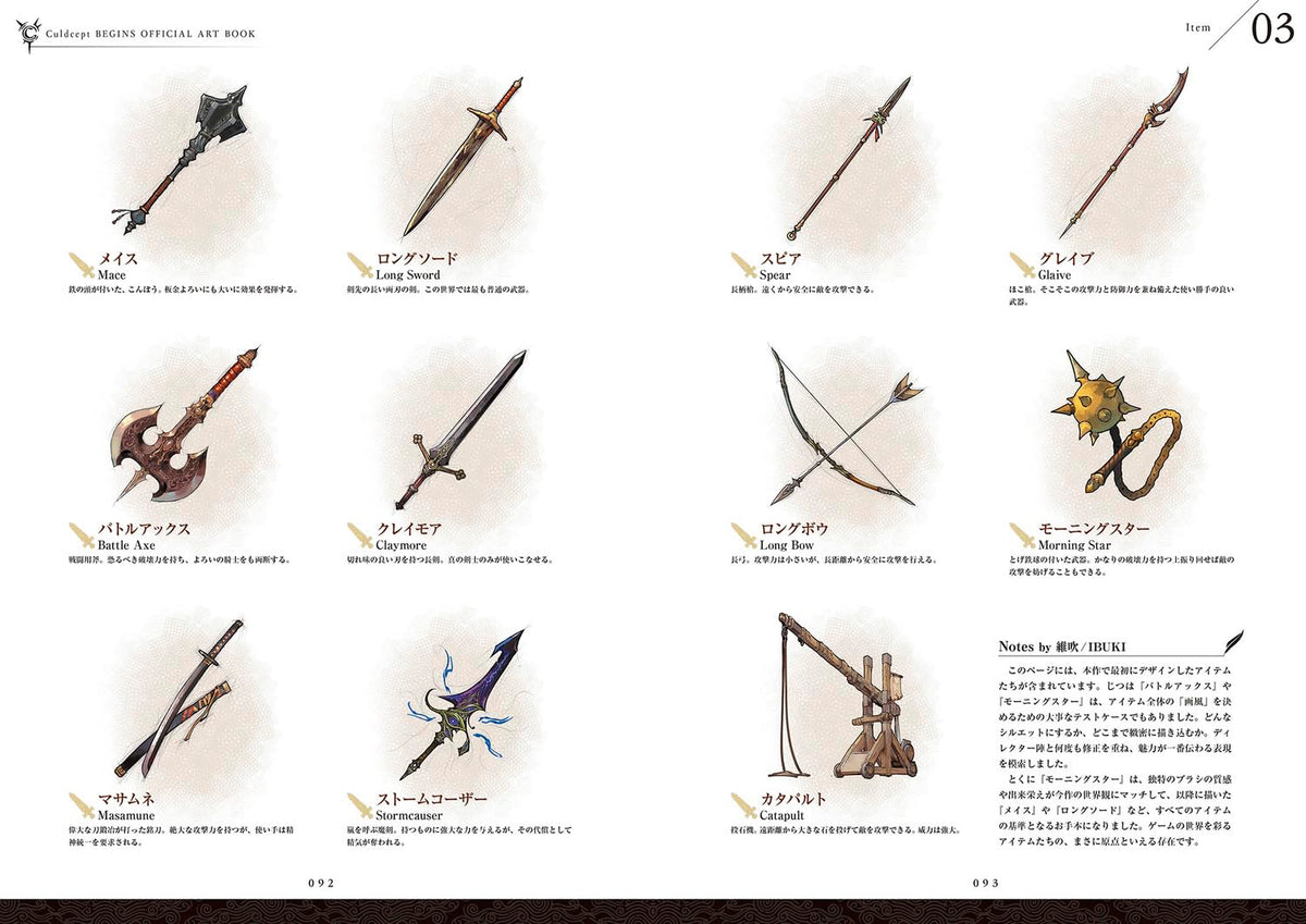 Culdcept Begins Official Art Book