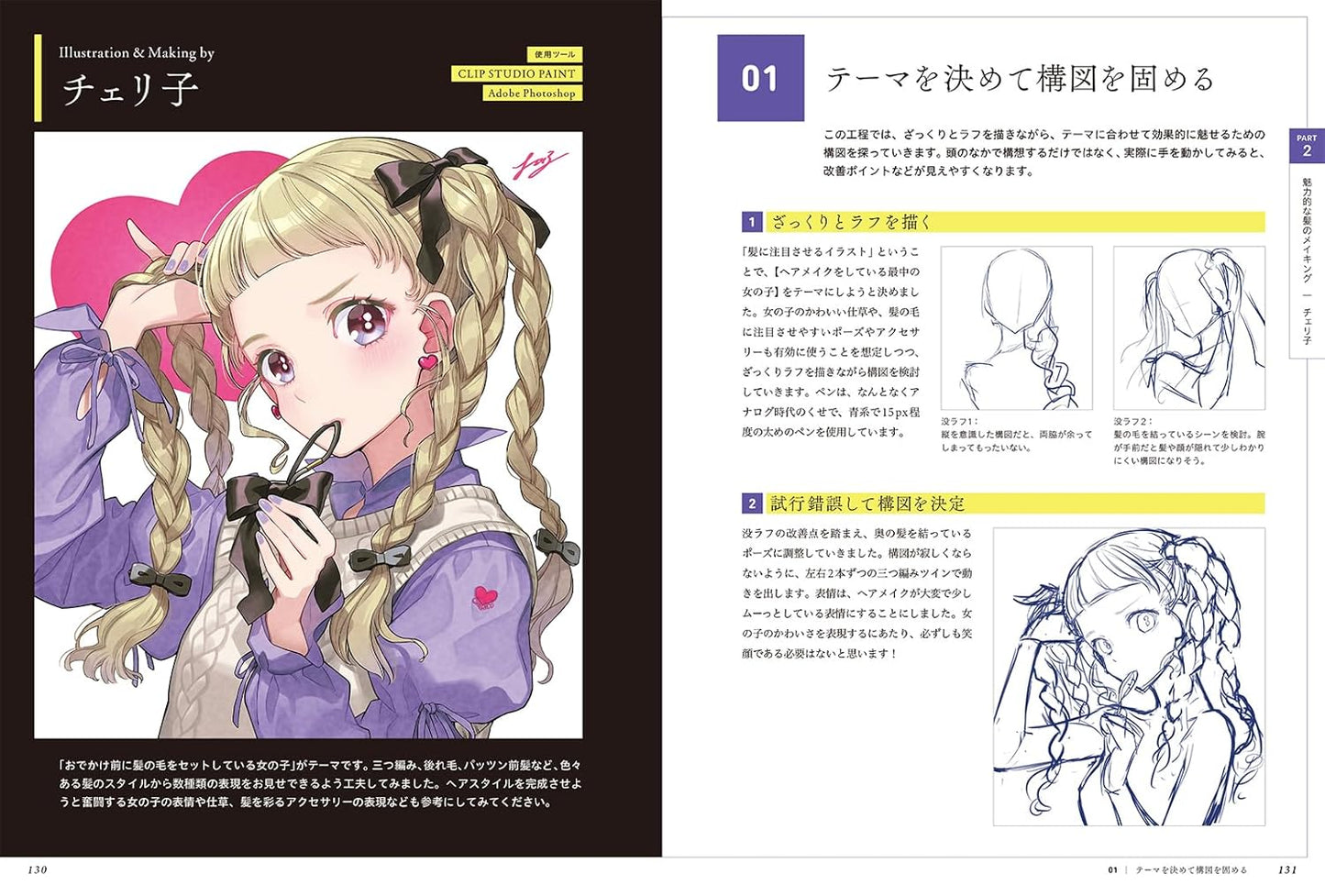 Mastering Expression! How To Draw Hair