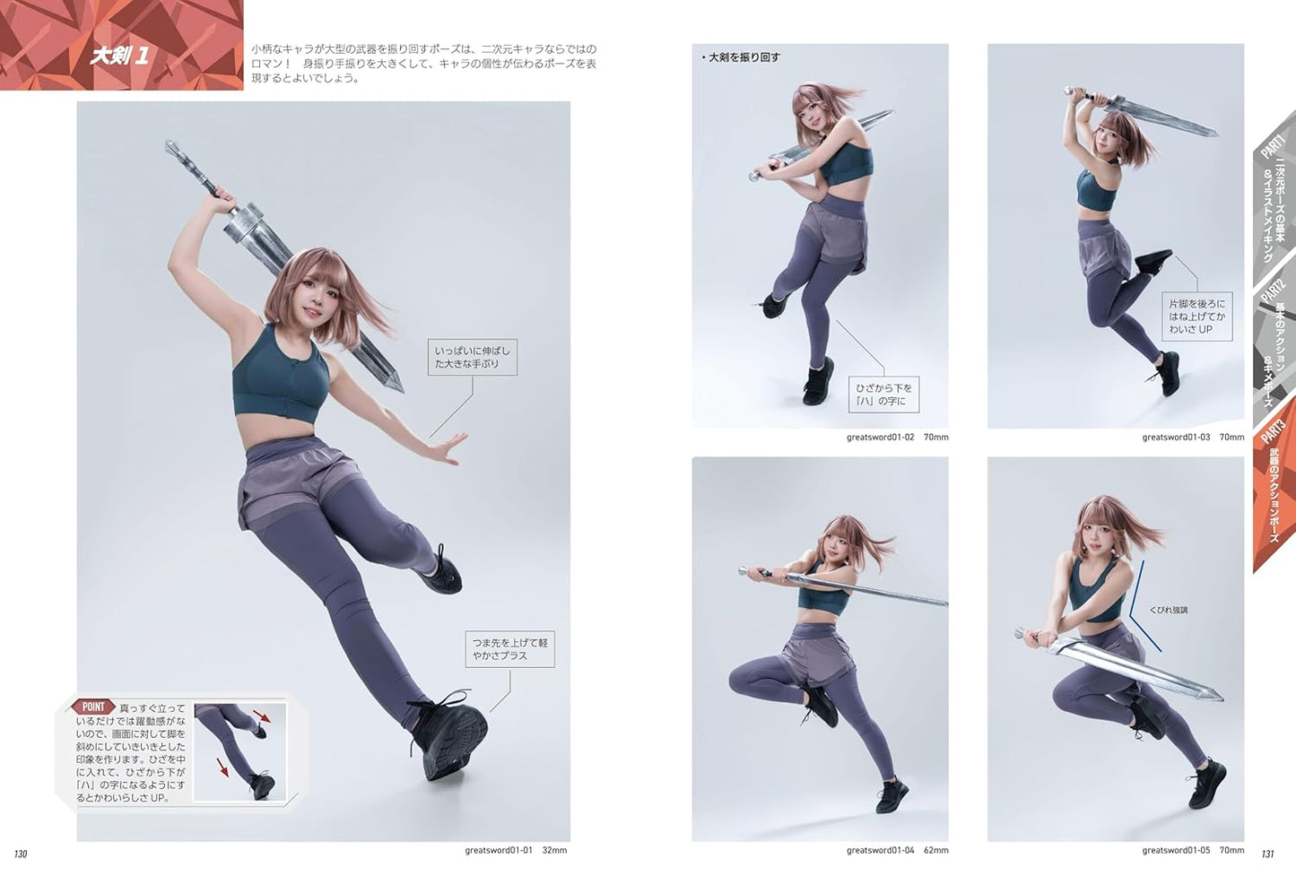 2D Posing Book Action Edition