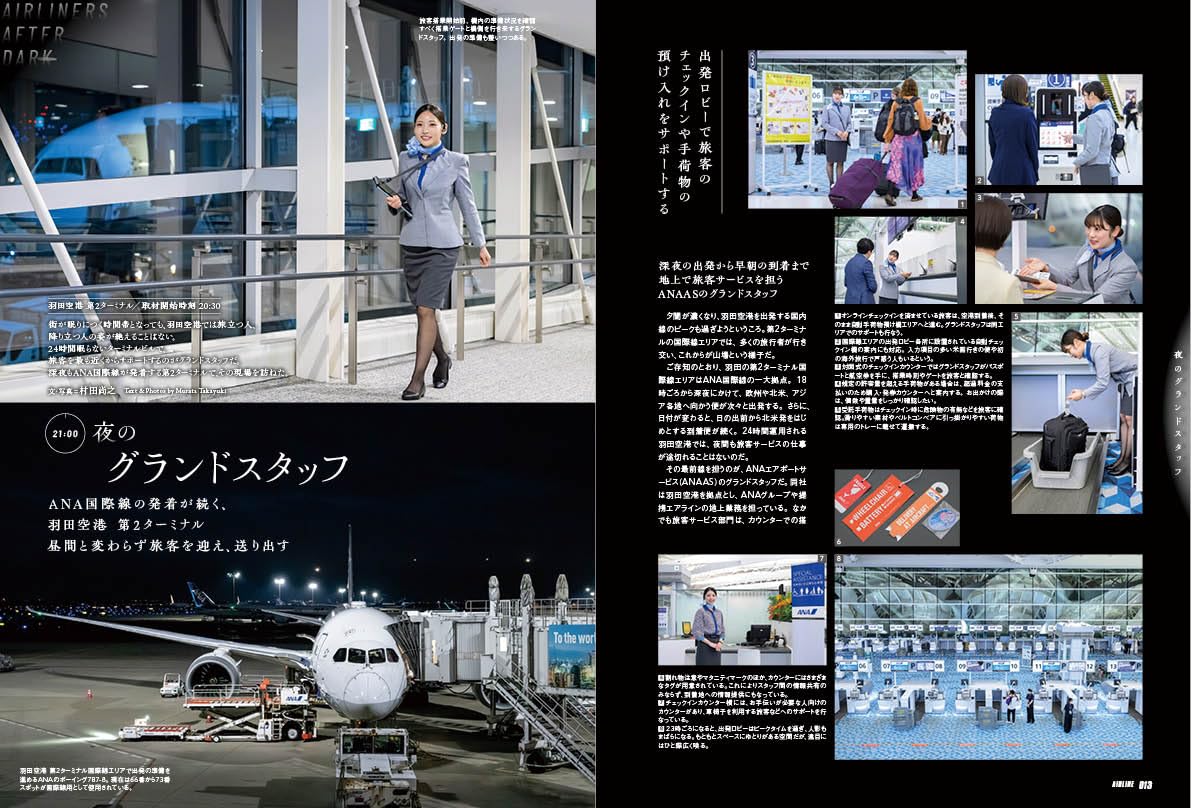 Airline December 2026