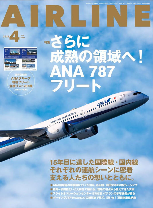 AIRLINE April 2026 aviation magazine. cover