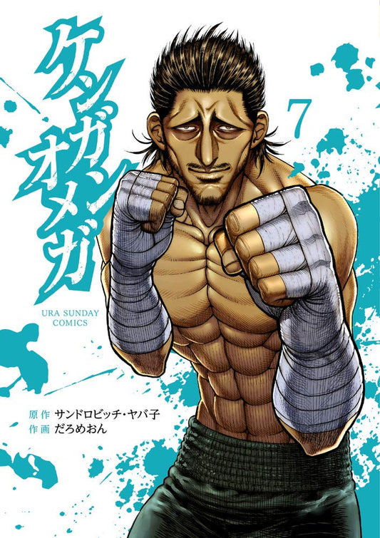 Kengan Omega #7 / Comic