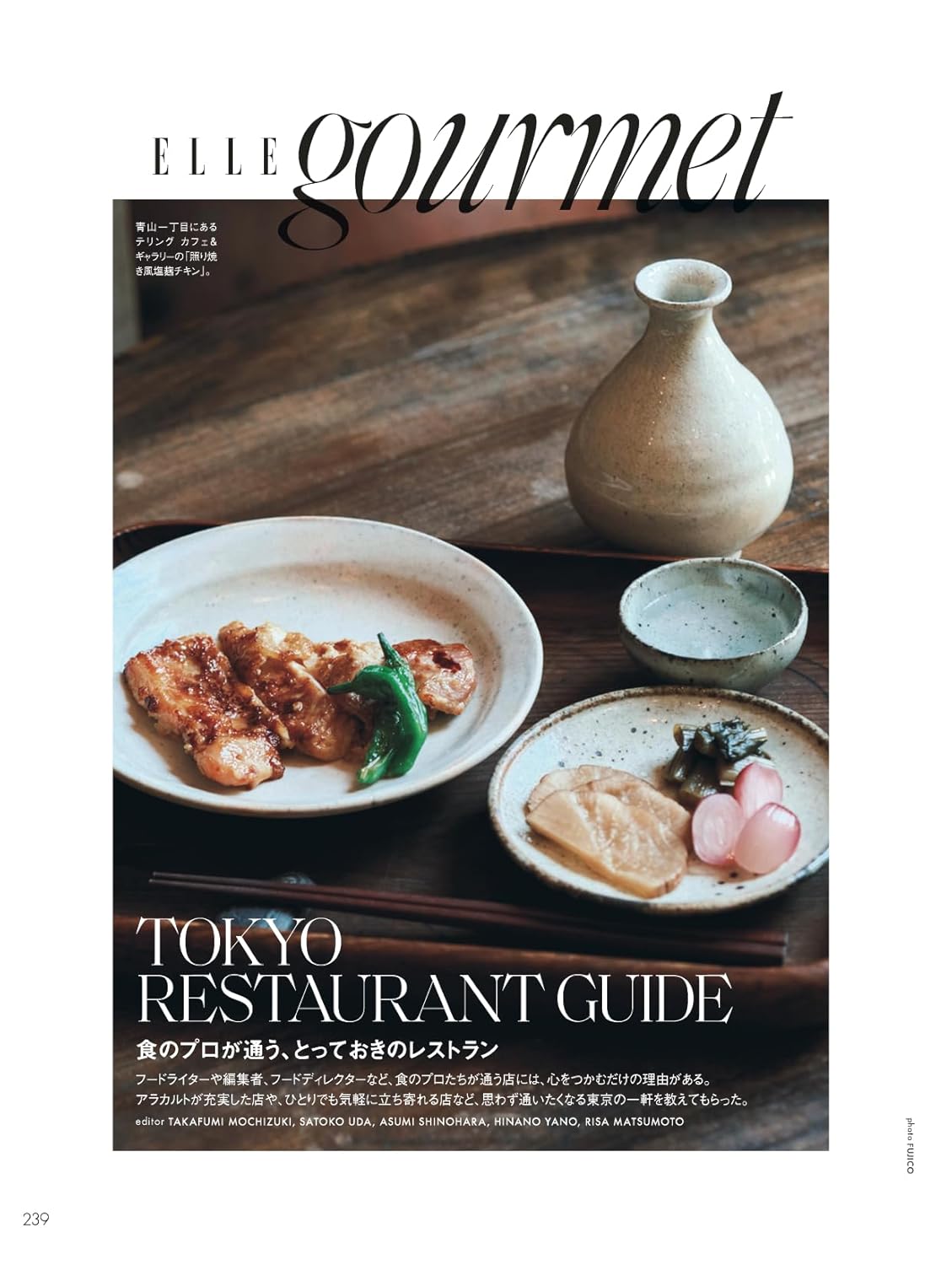 ELLE JAPON February 2026