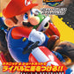 Mario Kart World Perfect Guide strategy book cover