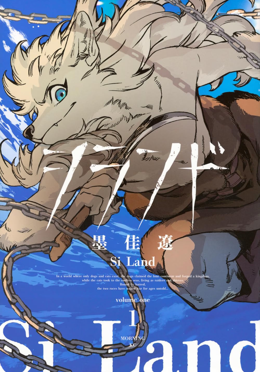 Si Land Vol.1 cover