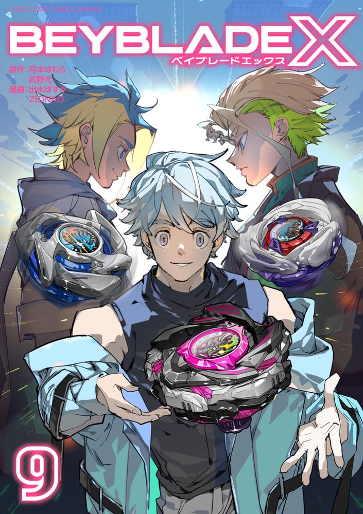 Beyblade X Vol.9 cover