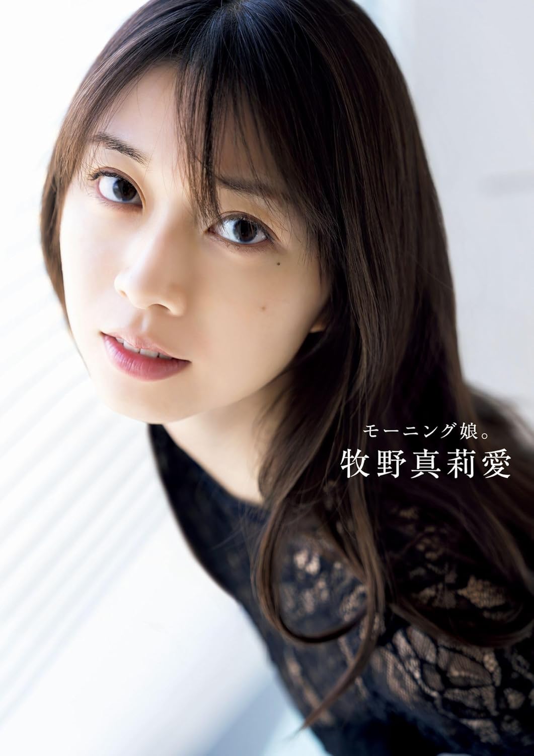 Morning Musume Maria Makino Last Photo Book cover