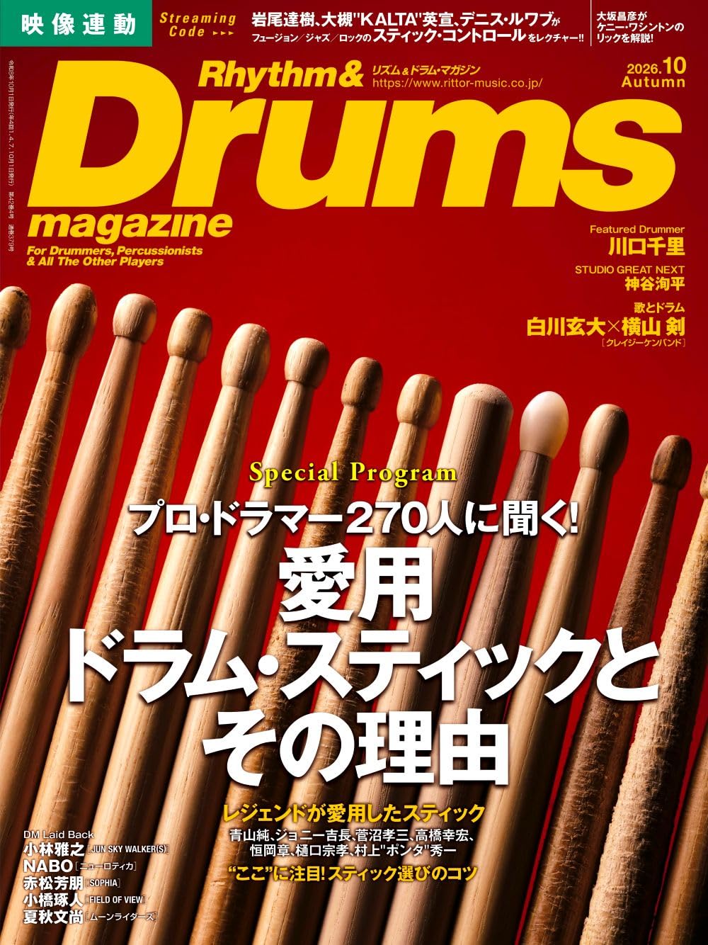 Rhythm and Drums Magazine October 2026 cover