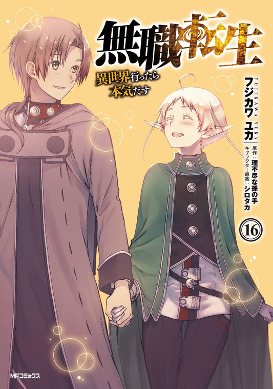 Mushoku Tensei: Jobless Reincarnation #16 / Comic