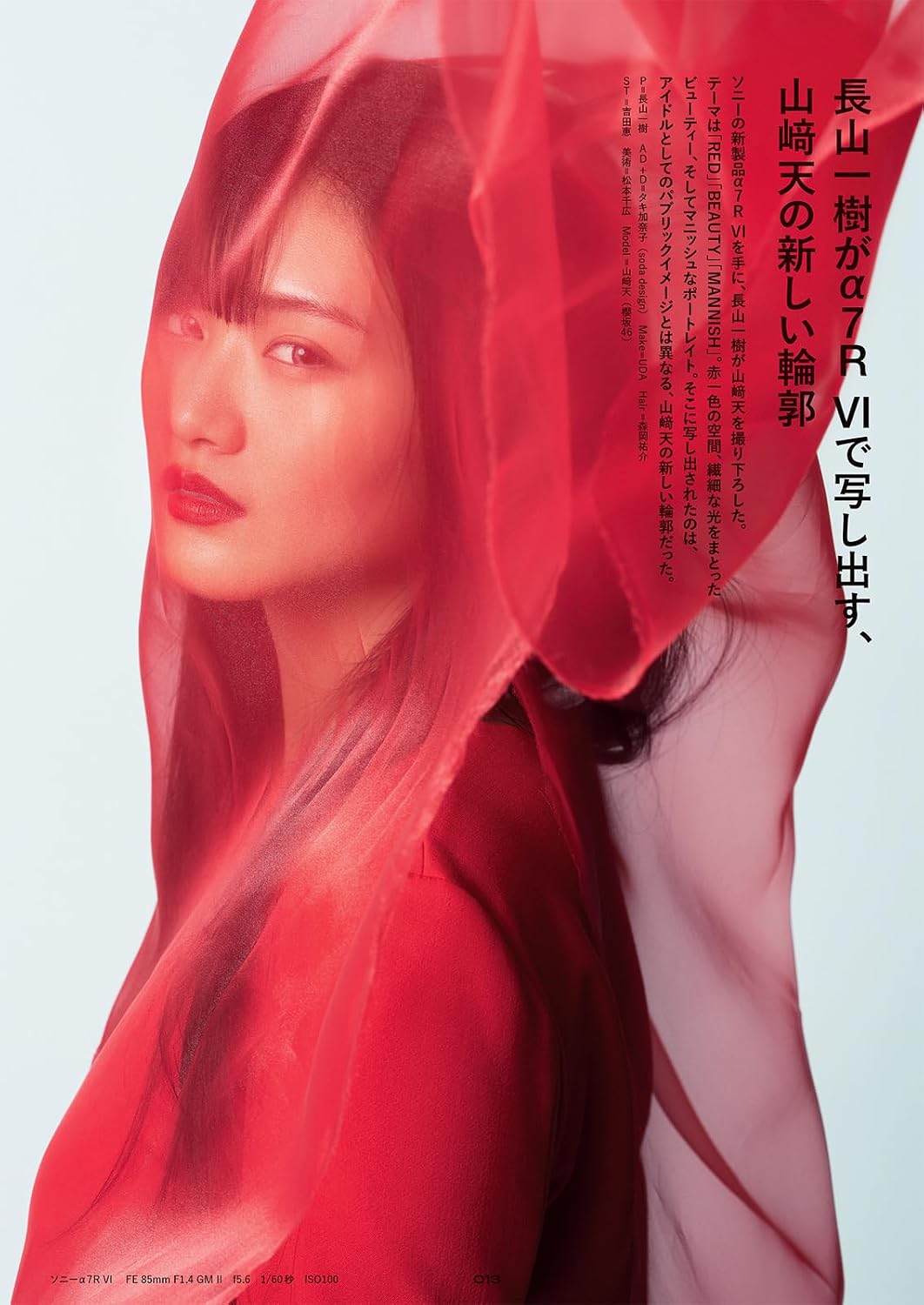 Commercial Photo August 2026