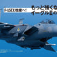 J-Wings September 2026