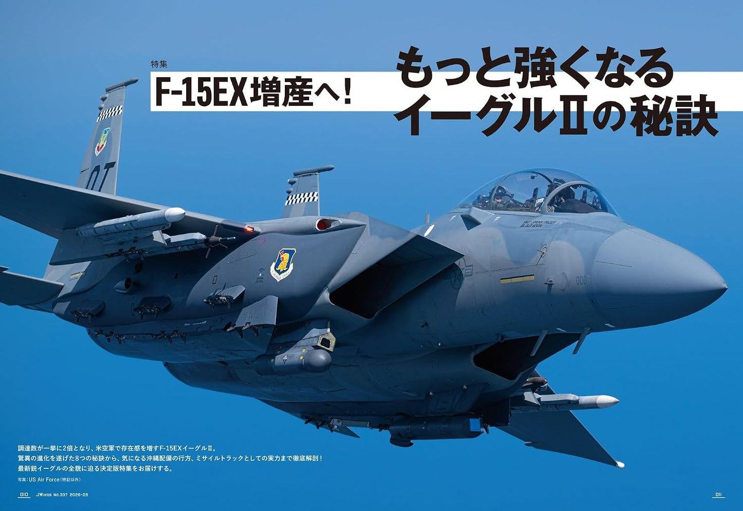 J-Wings September 2026