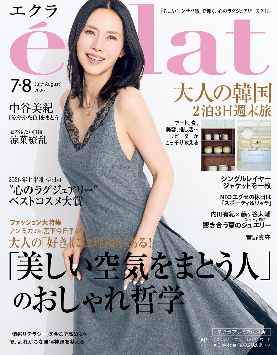 eclat July August 2026 magazine cover