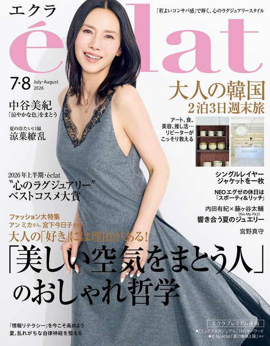 eclat July August 2026 magazine cover