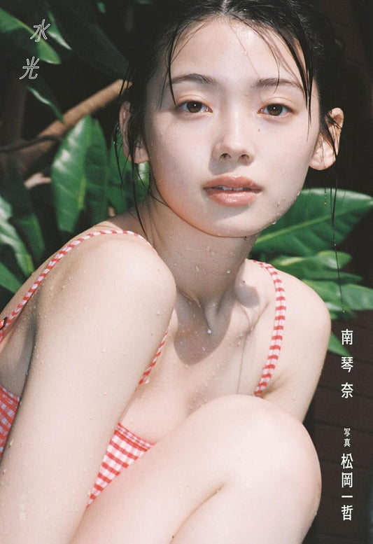 Kotona Minami Photo Book Suiko cover
