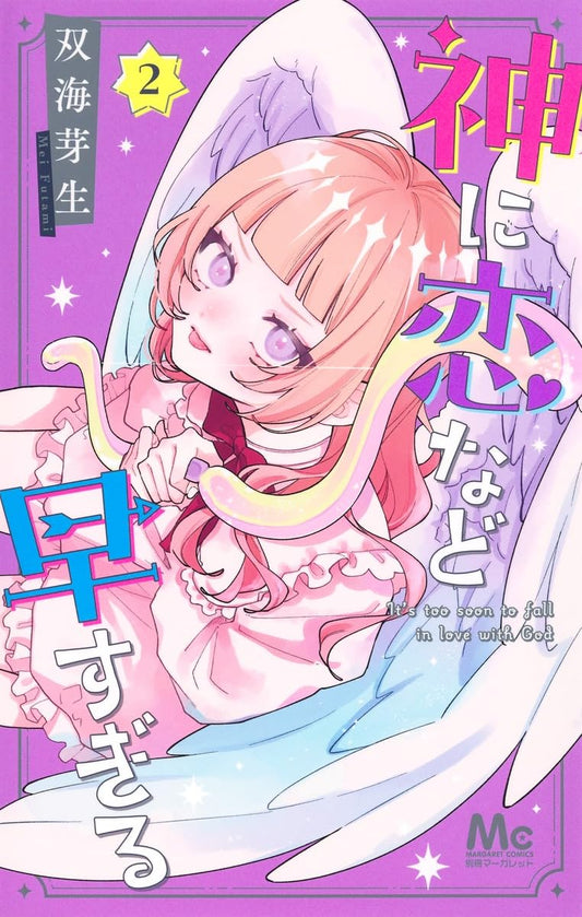 Kami ni Koi nado Hayasugiru Vol.2 cover