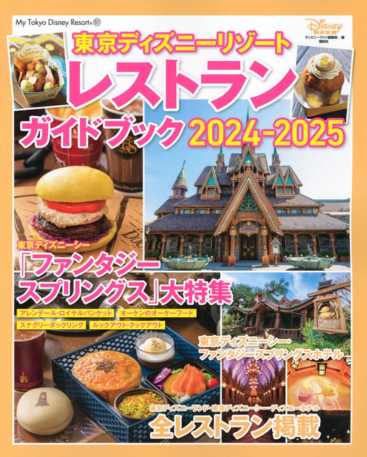 Tokyo Disney Resort Restaurant Guide Book 2024-2025