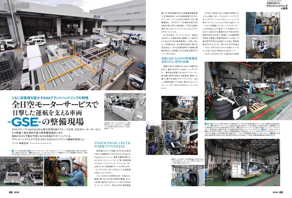 Airline January 2026