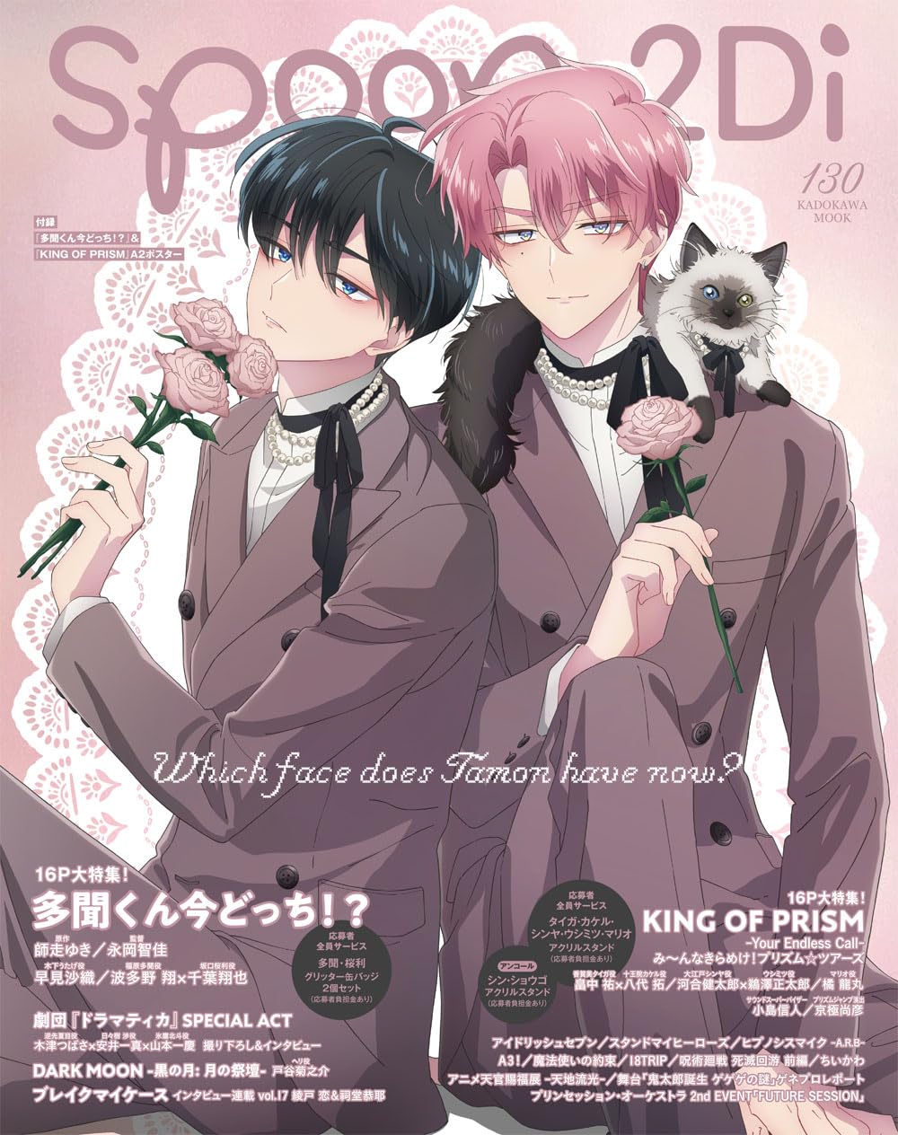 spoon.2Di vol.130 Japanese Anime and Game Magazine Cover