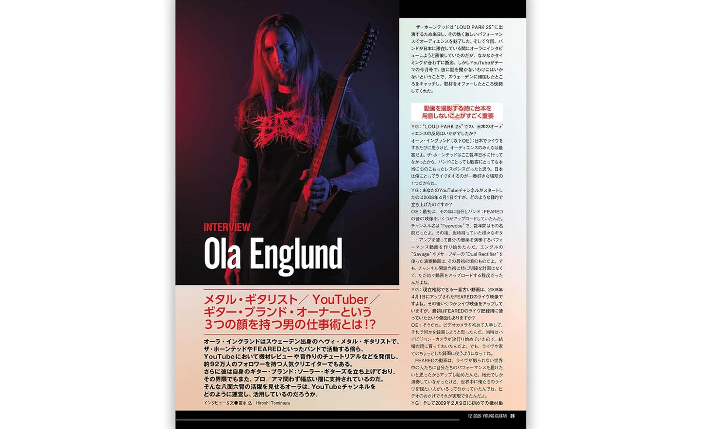 Young Guitar Magazine December 2025