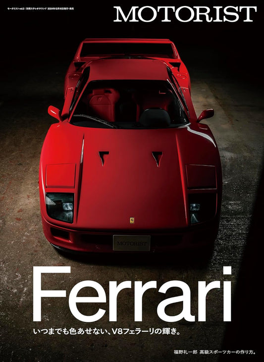 MOTORIST Vol.3 Ferrari