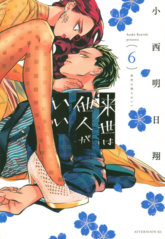 Raise wa Tanin ga Ii #6 / Comic