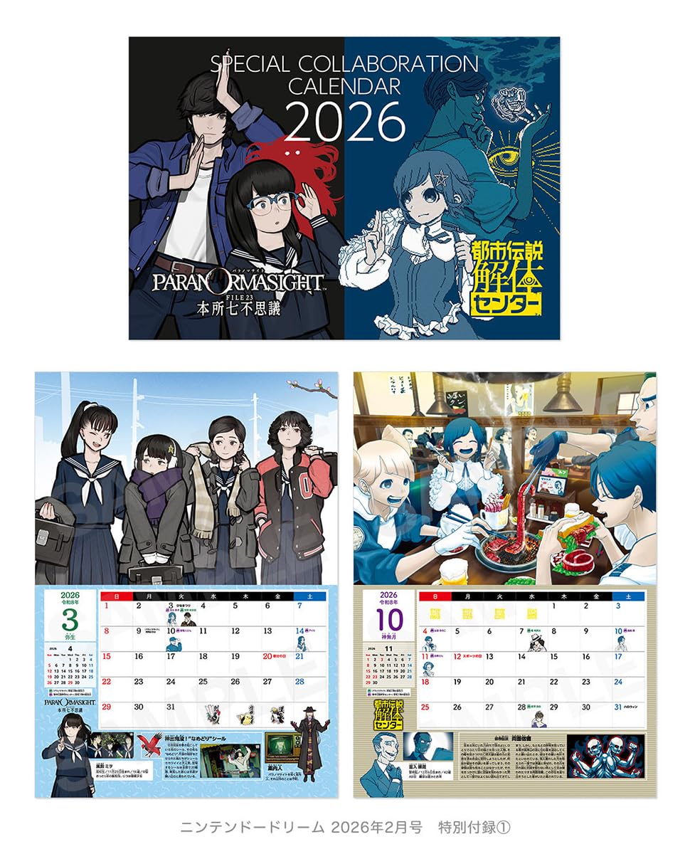 Nintendo DREAM February 2026