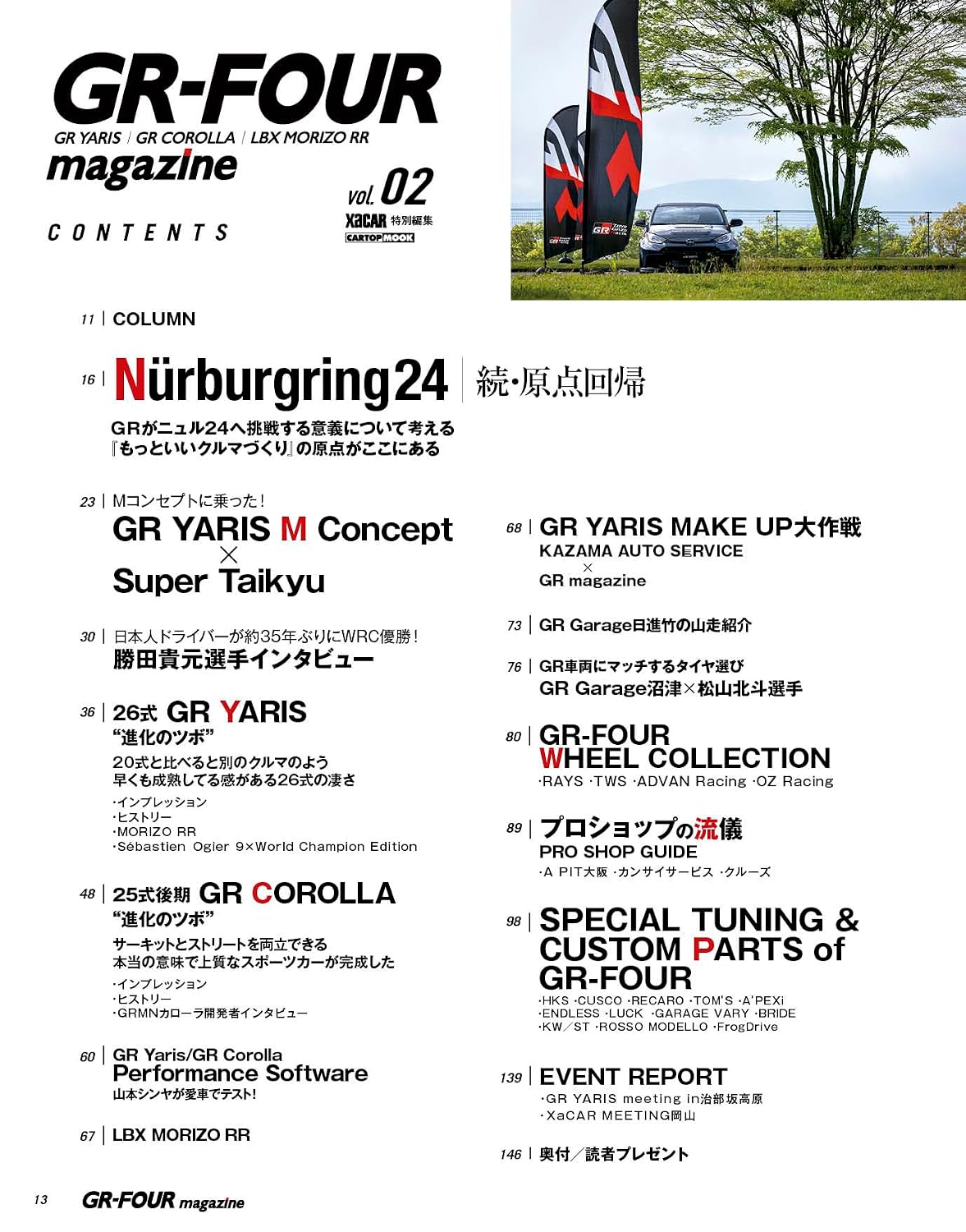GR-FOUR Magazine Vol.02