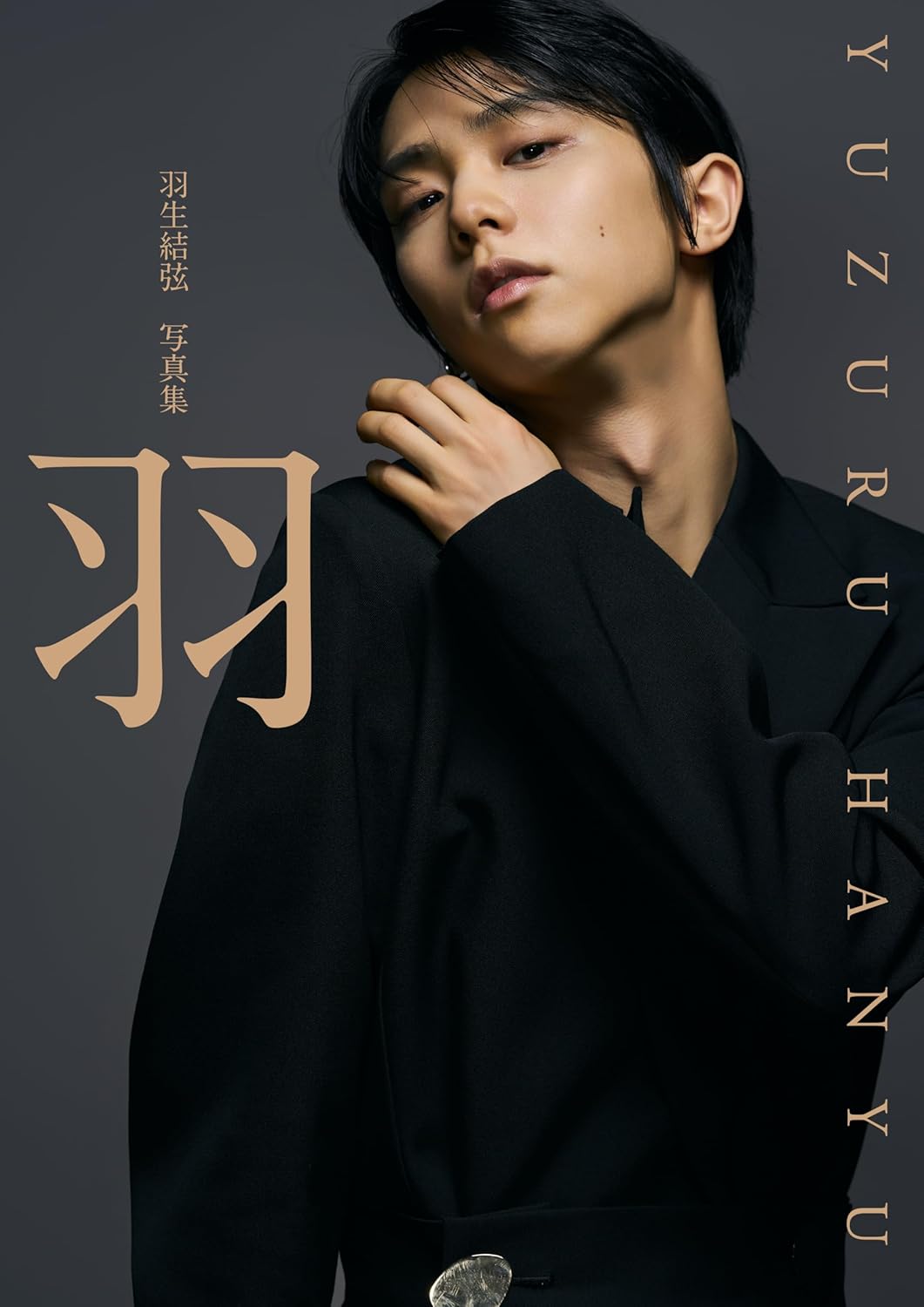 Yuzuru Hanyu Photo Book Hane cover