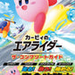 Kirby Air Riders The Complete Guide strategy book cover