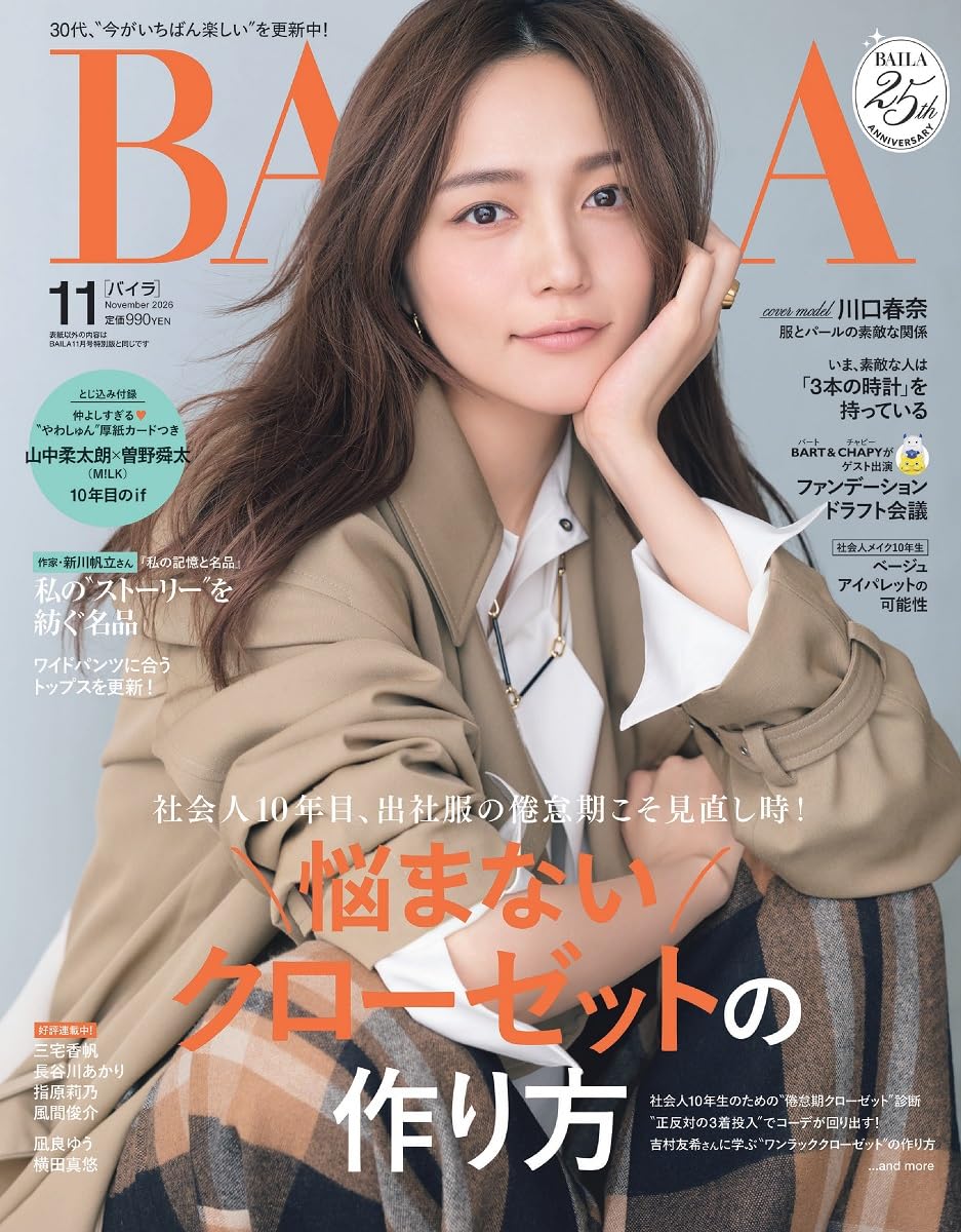BAILA November 2026 cover