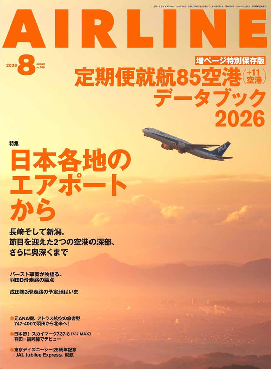 AIRLINE August 2026 cover