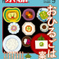Monthly Kyoto September 2026 cover