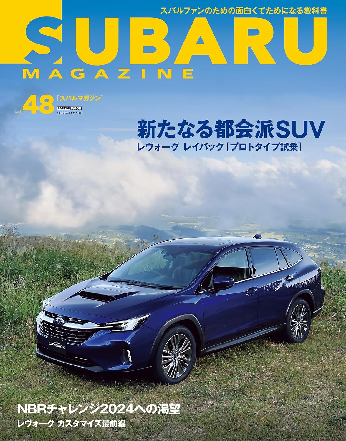 SUBARU MAGAZINE Vol.48 – MOYASHI JAPAN BOOKS