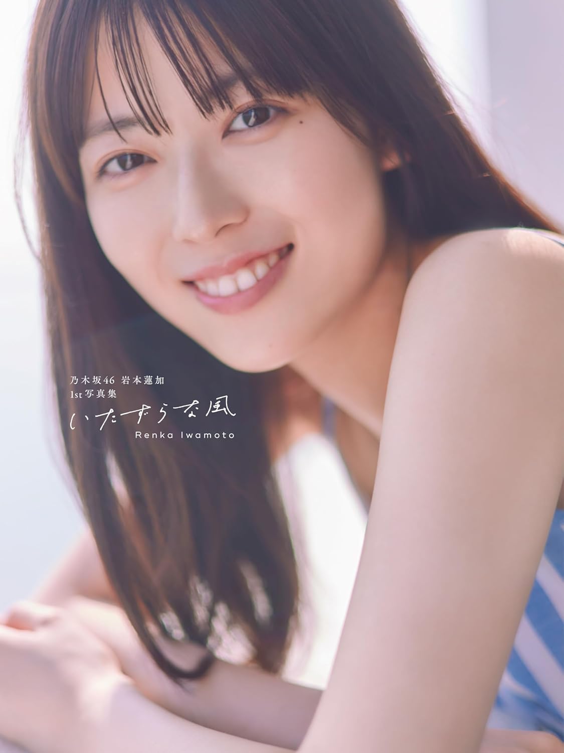 Renka Iwamoto 1st Photo Book "itazura na kaze" / Nogizaka46