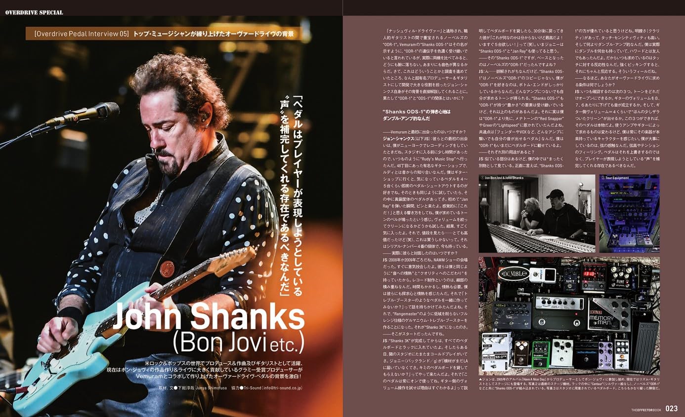 The Effector Book Vol.70