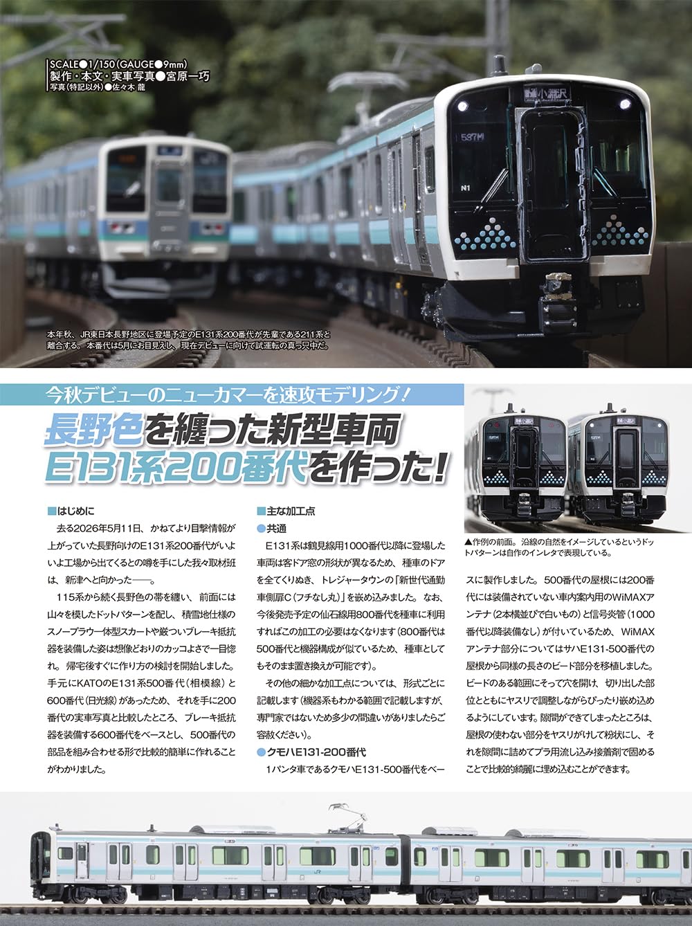 RM Models October 2026