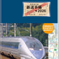 Railway Planner 2026