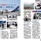 Airline June 2026