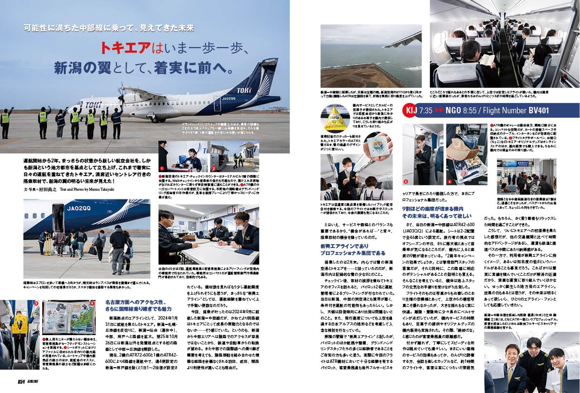 Airline June 2026
