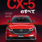 All About MAZDA CX-5 cover