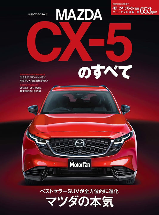 All About MAZDA CX-5 cover