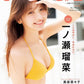 SUNNY GIRL Vol.13 magazine cover