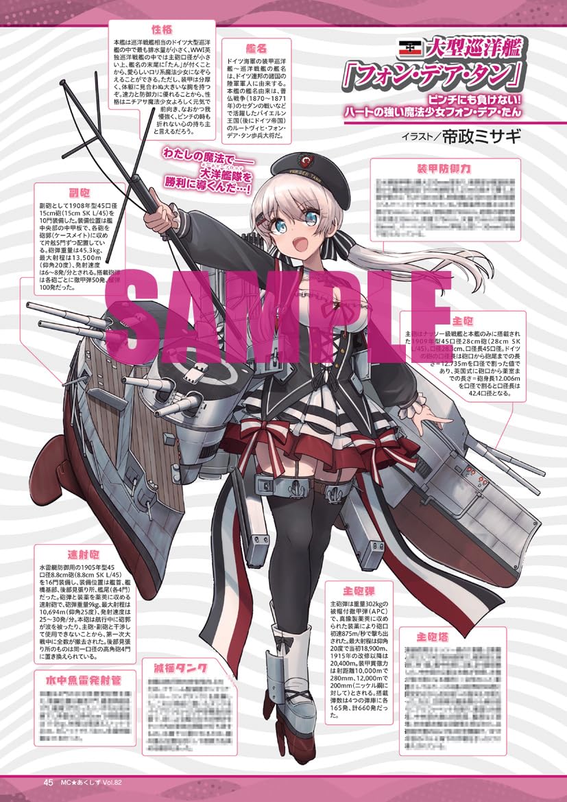 MC Axis Vol.82 Autumn 2026