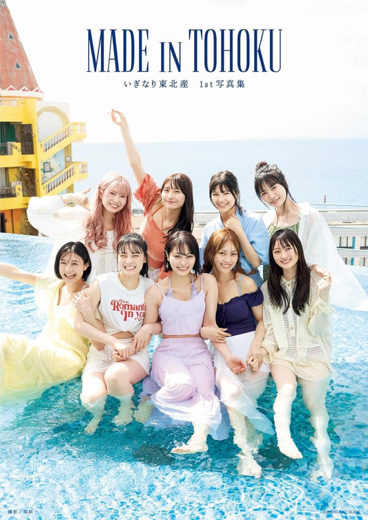 Iginari Tohoku San 1st photo book MADE IN TOHOKU cover