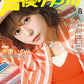 Seiyu Grand Prix August 2026 cover